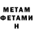 Метадон белоснежный Harrison Telyan