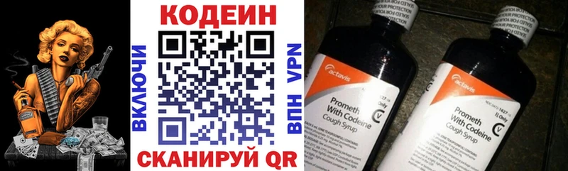 Codein Purple Drank  где купить наркоту  Елизаветинская 