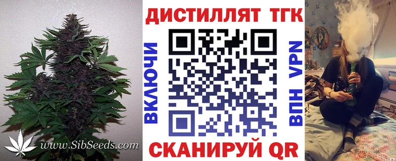 Дистиллят ТГК гашишное масло  наркошоп  блэк спрут маркетплейс  Елизаветинская 